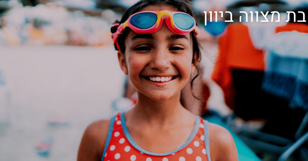 בת מצווה ביוון ילדה מחייכת